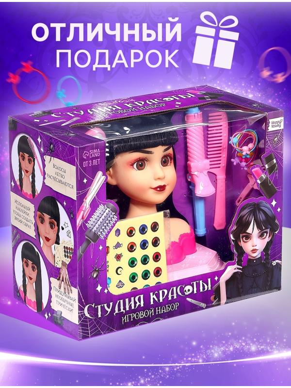 Кукла - манекен «Студия красоты. Тёмная девочка», с аксессуарами