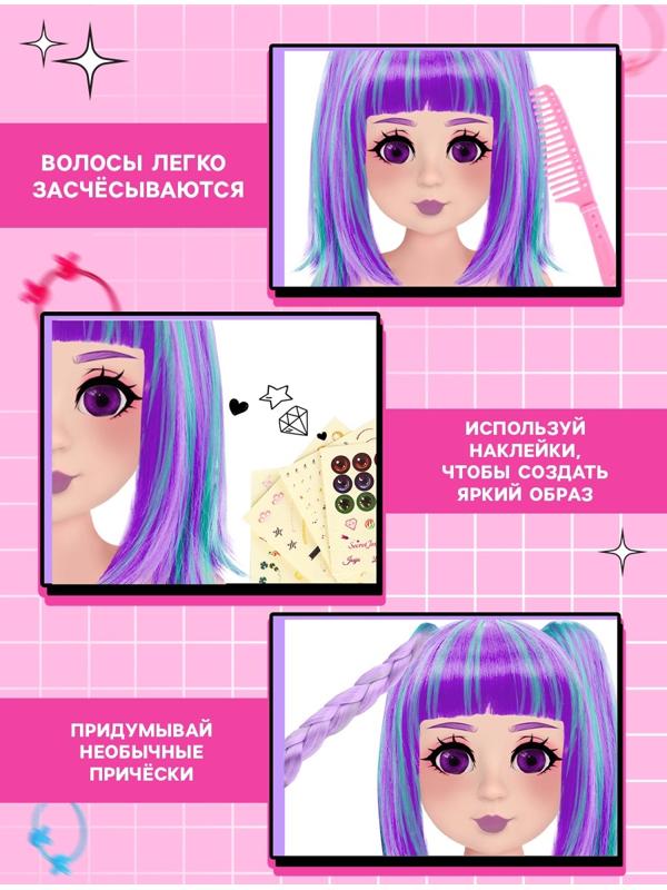 Кукла - манекен «Студия красоты. Аниме», с аксессуарами