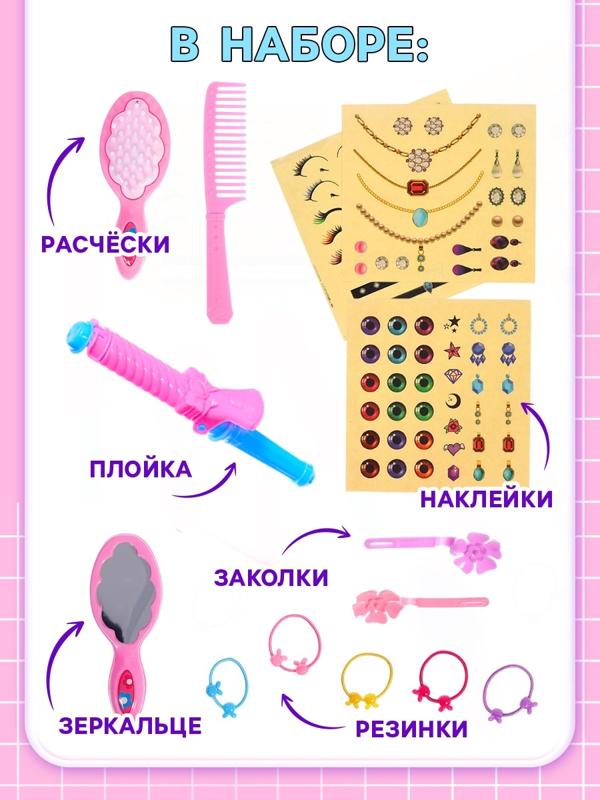 Кукла - манекен «Студия красоты. Аниме», с аксессуарами