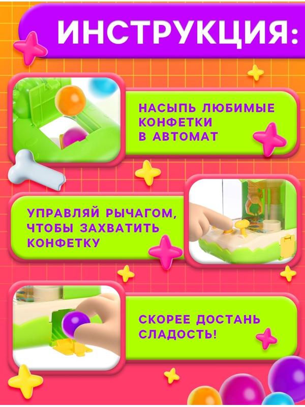 Автомат для конфет «Дино», МИКС