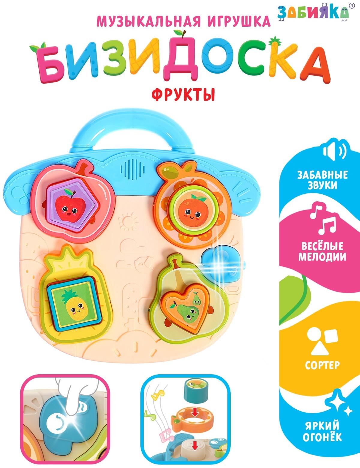 Музыкальная игрушка «Бизидоска. Фрукты», звук, свет, МИКС