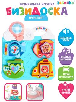 Музыкальная игрушка «Бизидоска. Транспорт», звук, свет, МИКС