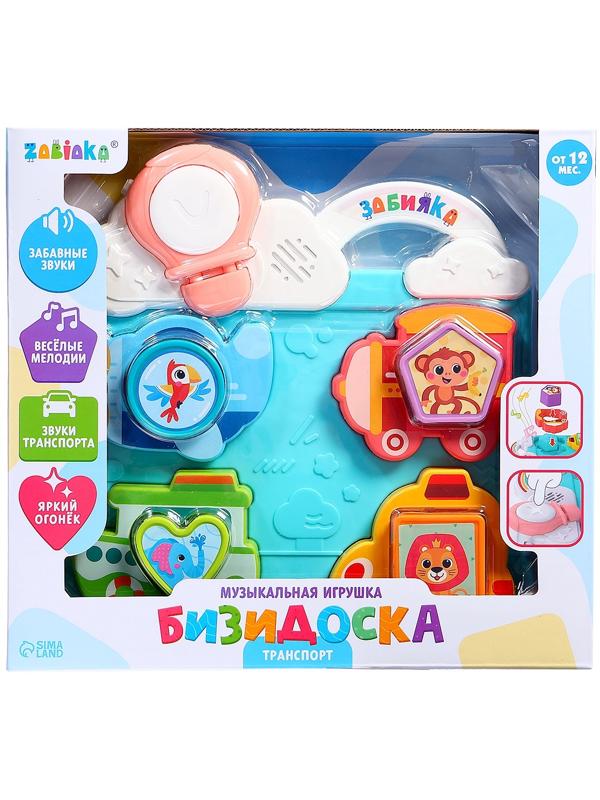 Музыкальная игрушка «Бизидоска. Транспорт», звук, свет, МИКС