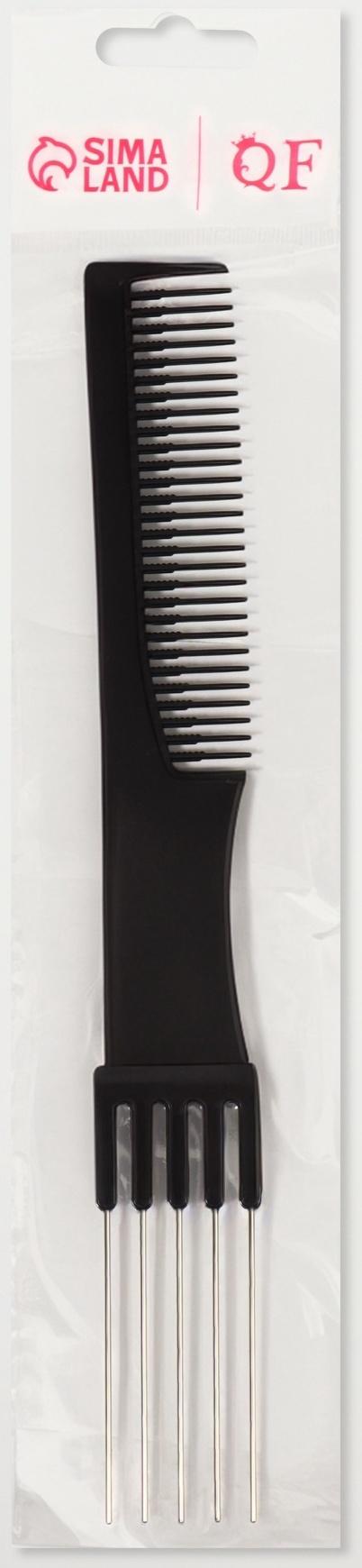Расчёска для начёса с металлической вилкой, 20×2.7 см, чёрная