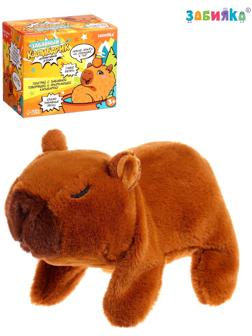 Интерактивная игрушка «Забавный капибарик», звук, ходит