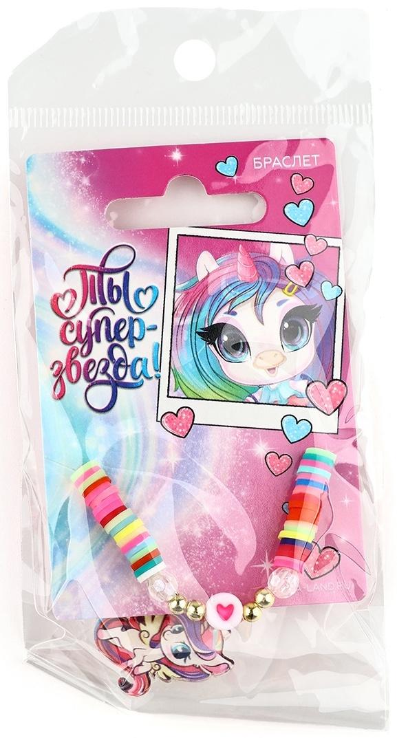 Браслет детский «Ты супер звезда»