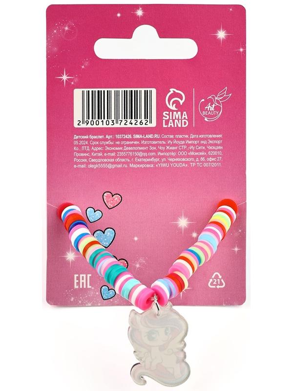 Браслет детский «Ты супер звезда»