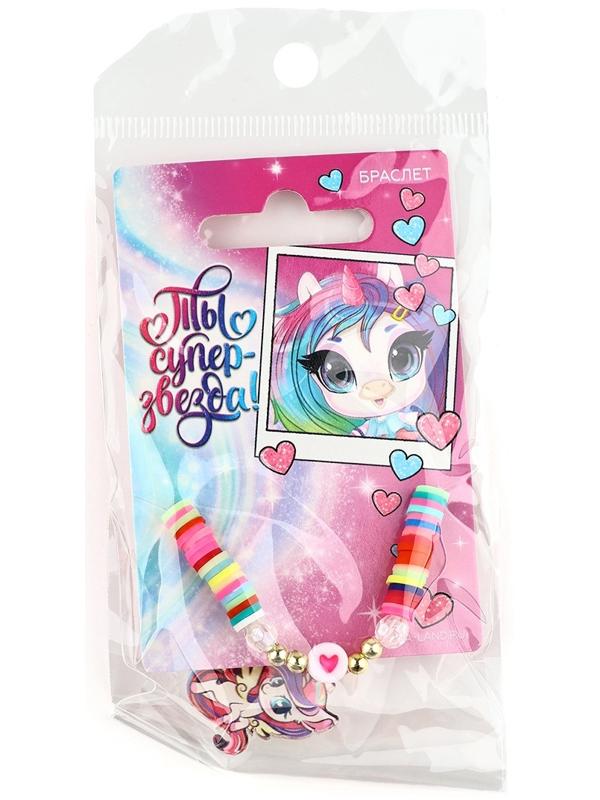 Браслет детский «Ты супер звезда»