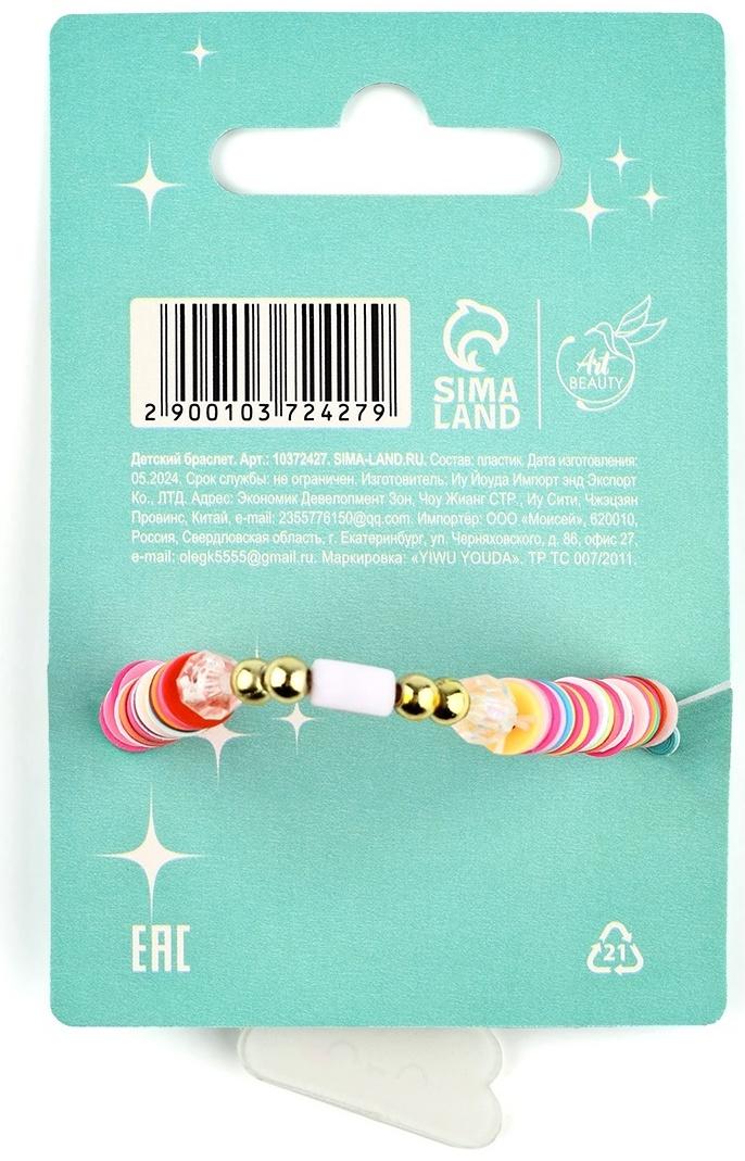 Браслет детский Cute, лисёнок