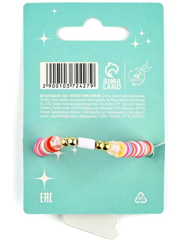 Браслет детский Cute, лисёнок