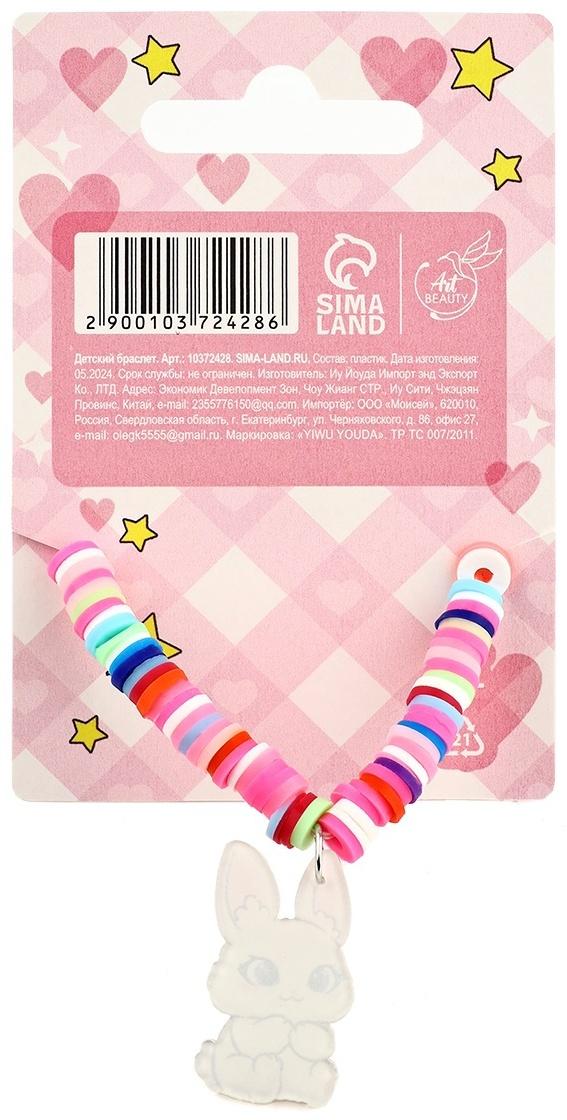 Браслет детский Kavaii, зайка