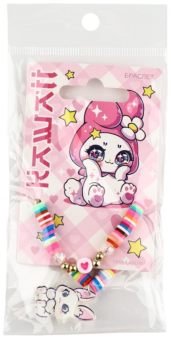 Браслет детский Kavaii, зайка