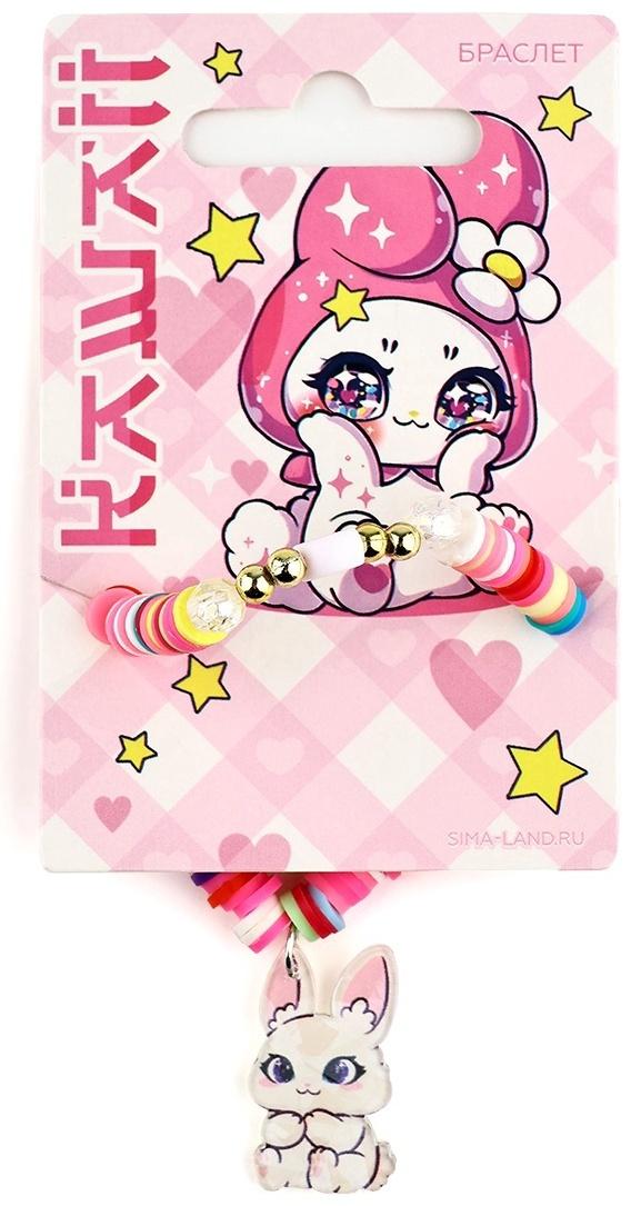 Браслет детский Kavaii, зайка