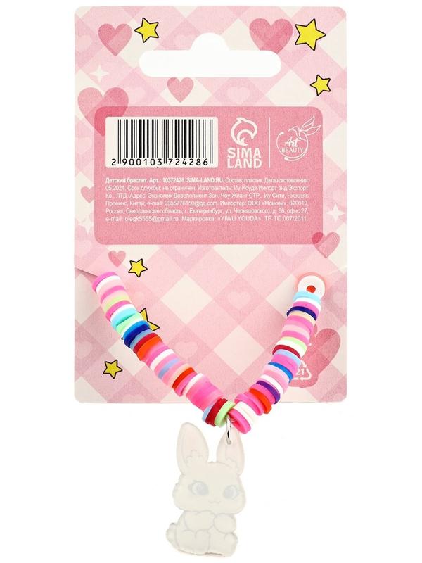 Браслет детский Kavaii, зайка