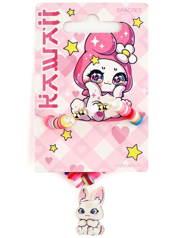 Браслет детский Kavaii, зайка