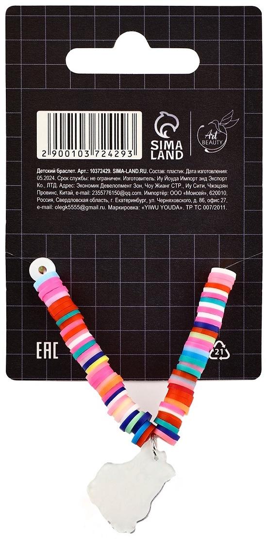 Браслет детский «Милота»