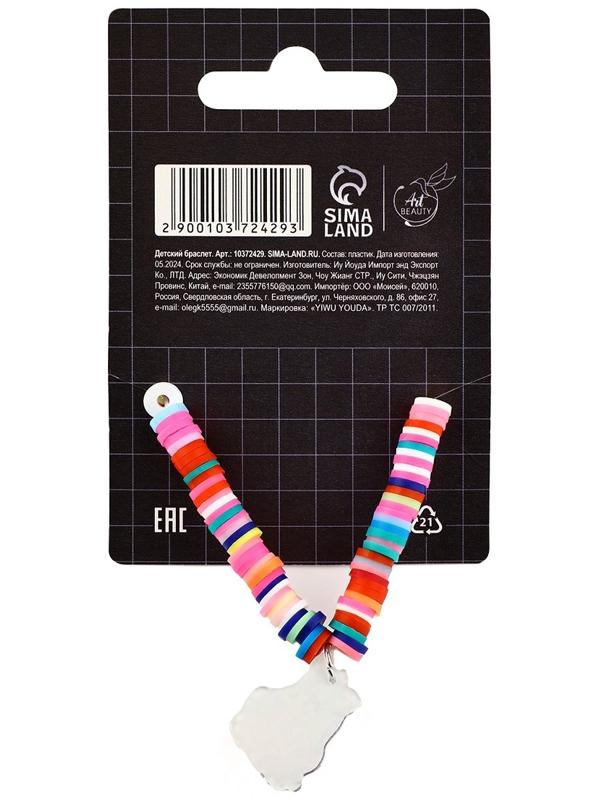 Браслет детский «Милота»