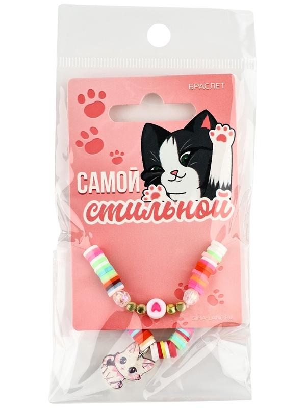 Браслет детский «Самой стильной», котик