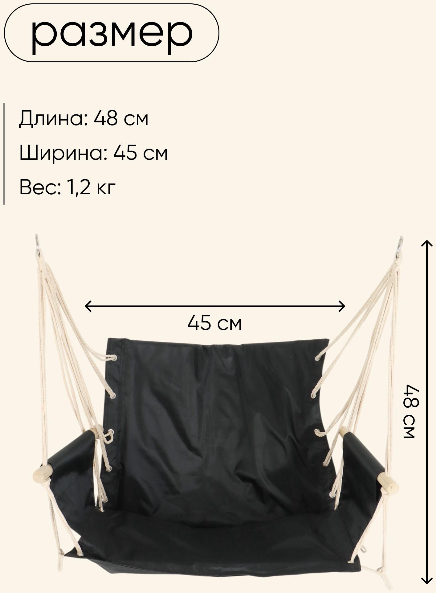 Гамак - кресло Maclay, 45×48 см, оксфорд