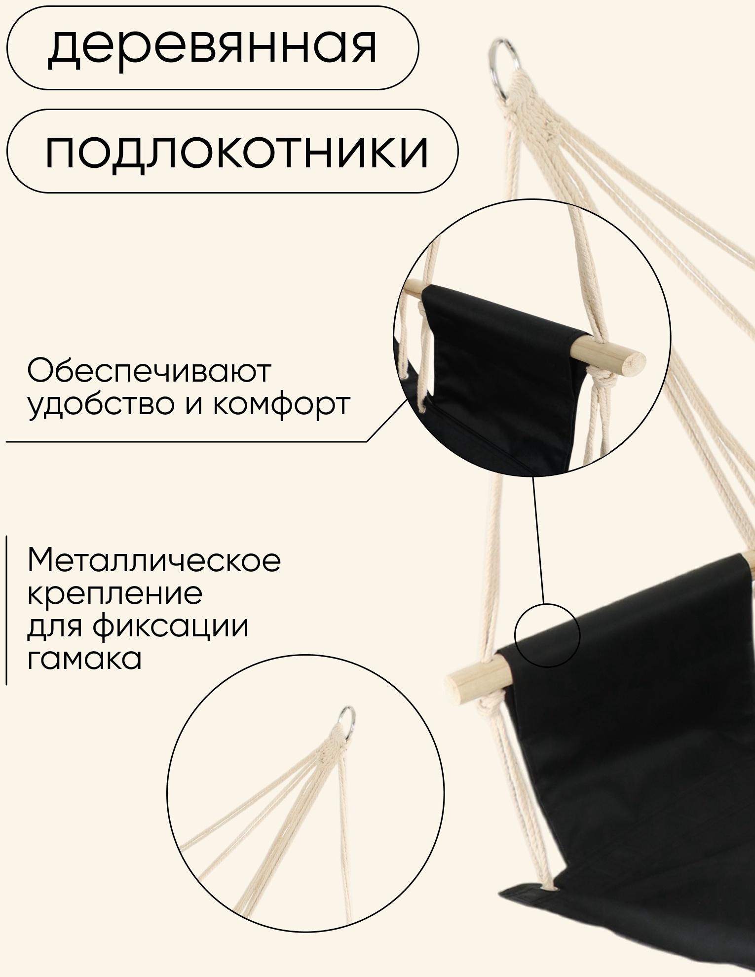 Гамак - кресло Maclay, 45×48 см, оксфорд