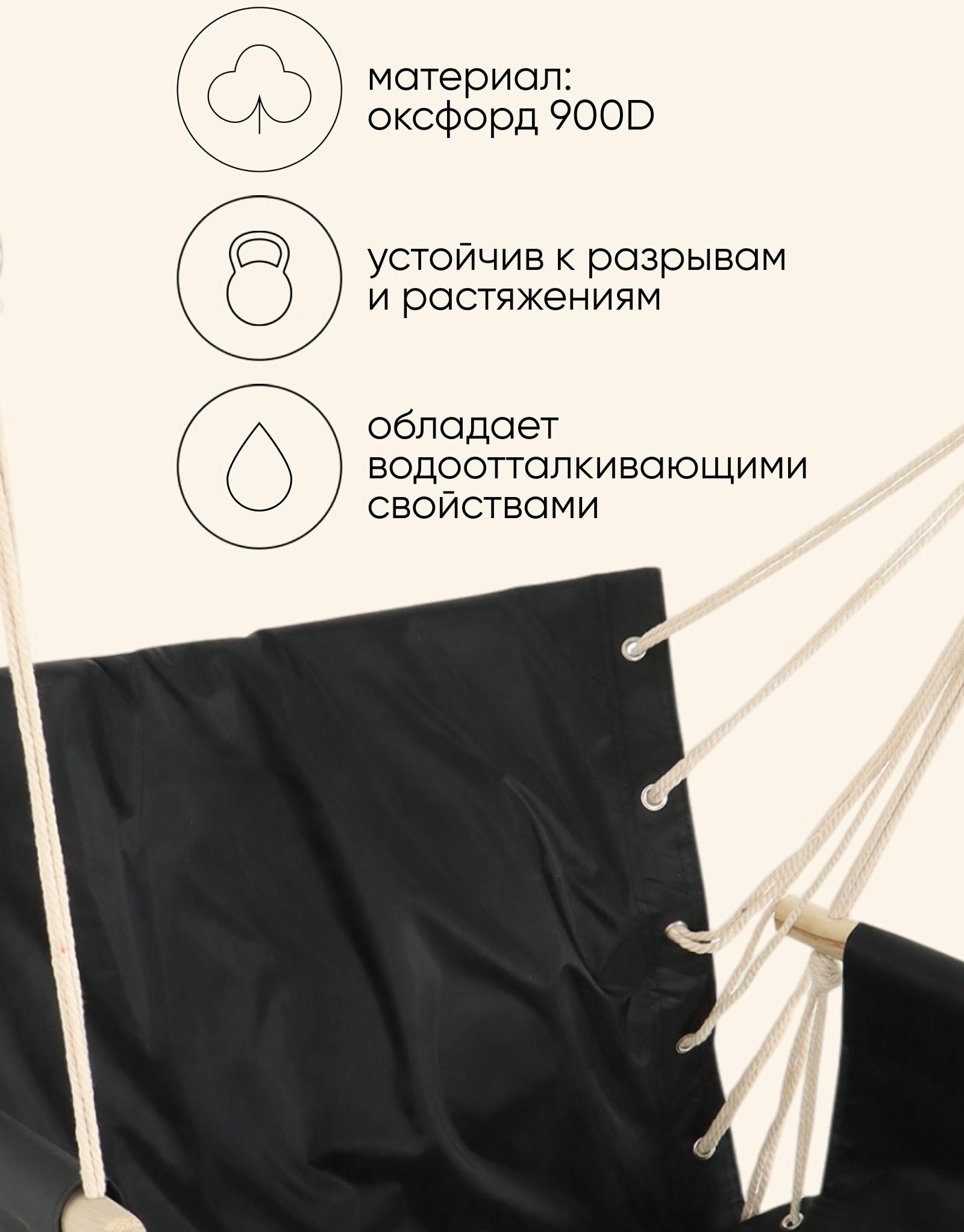 Гамак - кресло Maclay, 45×48 см, оксфорд