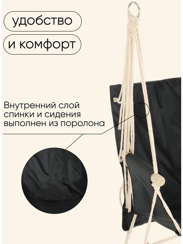 Гамак - кресло Maclay, 45×48 см, оксфорд