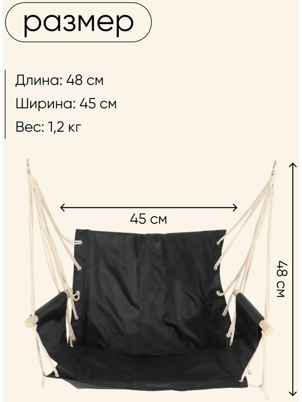 Гамак - кресло Maclay, 45×48 см, оксфорд
