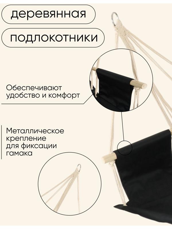 Гамак - кресло Maclay, 45×48 см, оксфорд