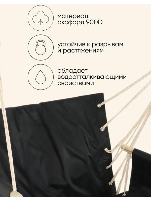 Гамак - кресло Maclay, 45×48 см, оксфорд