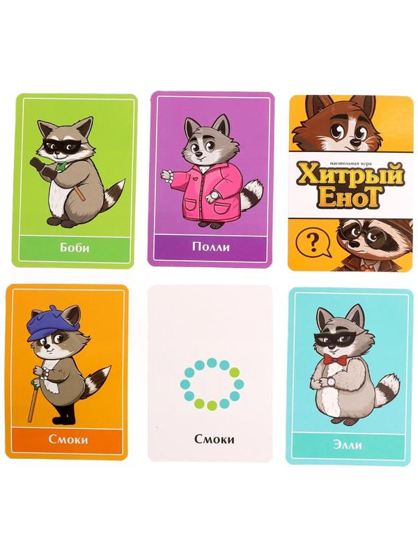 Настольная игра «Хитрый Енот»: детективное логическое приключение для 2–4 игроков, от 6 лет