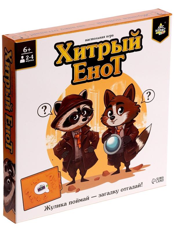 Настольная игра «Хитрый Енот»: детективное логическое приключение для 2–4 игроков, от 6 лет