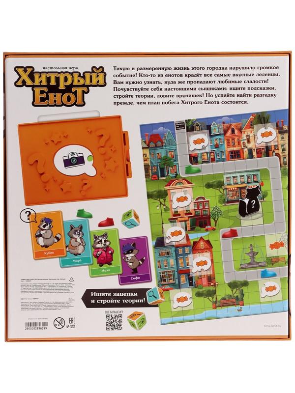 Настольная игра «Хитрый Енот»: детективное логическое приключение для 2–4 игроков, от 6 лет