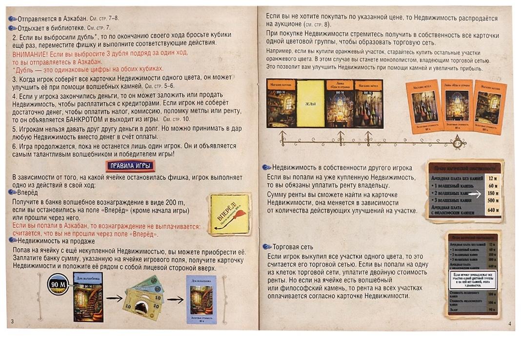 Настольная экономическая игра «Магиполис», 2-8 игроков, 12+