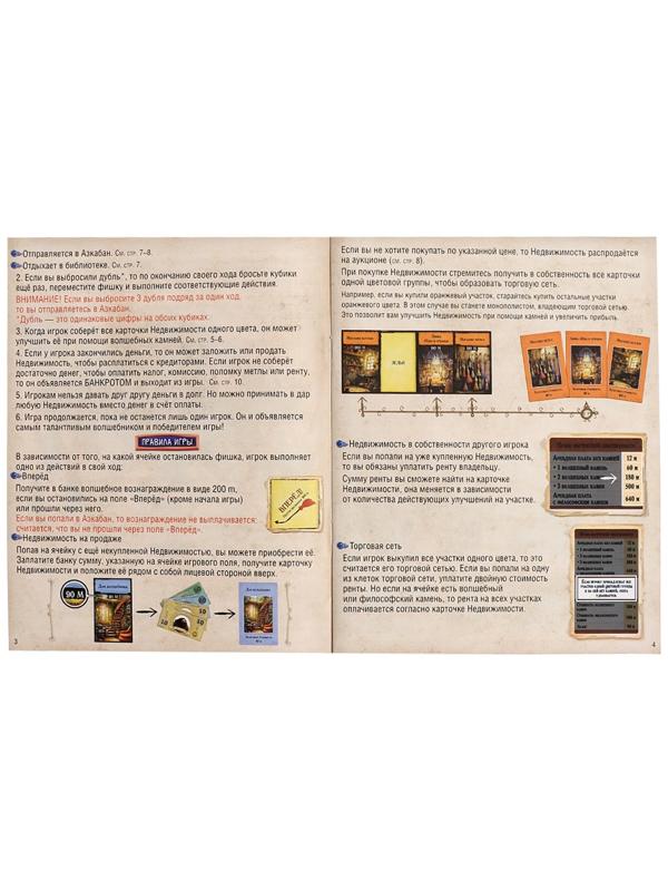 Настольная экономическая игра «Магиполис», 2-8 игроков, 12+