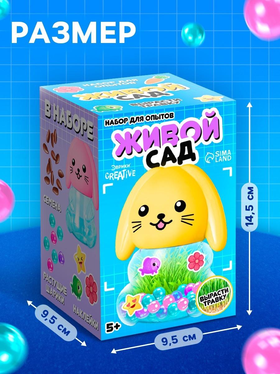 Набор для опытов «Живой сад. Зайка», выращиваем травку