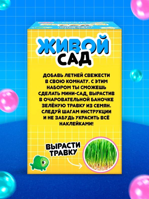Набор для опытов «Живой сад. Зайка», выращиваем травку