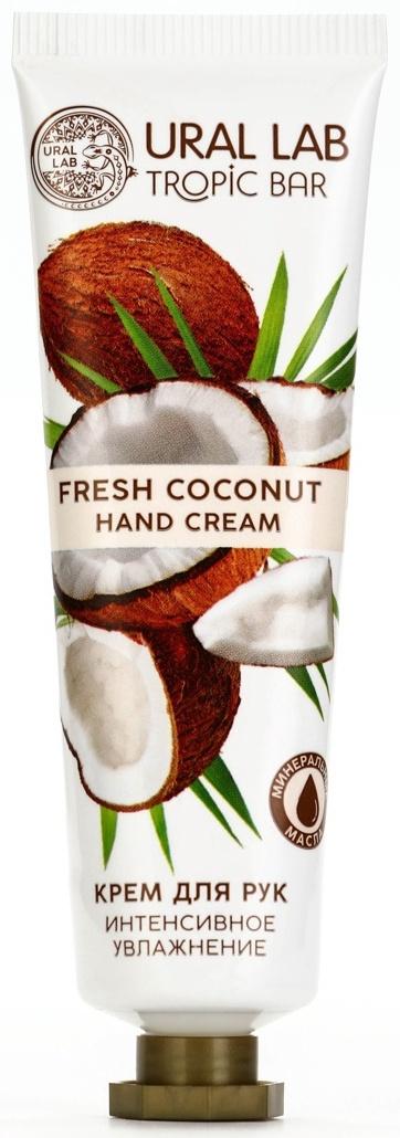 Крем для рук, интенсивное увлажнение, аромат кокоса, 30 мл, URAL LAB