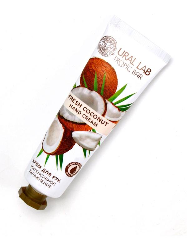 Крем для рук, интенсивное увлажнение, аромат кокоса, 30 мл, URAL LAB