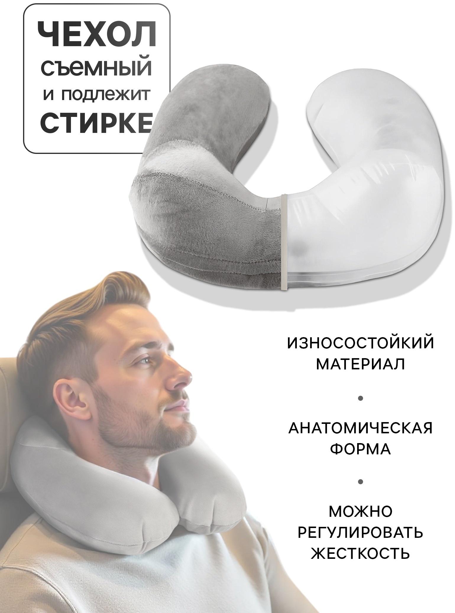 Подушка надувная для шеи, дорожная, 31×31 см, серая