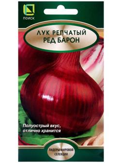 Семена Лук репчатый 