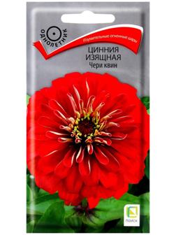 Семена цветов Цинния изящная 