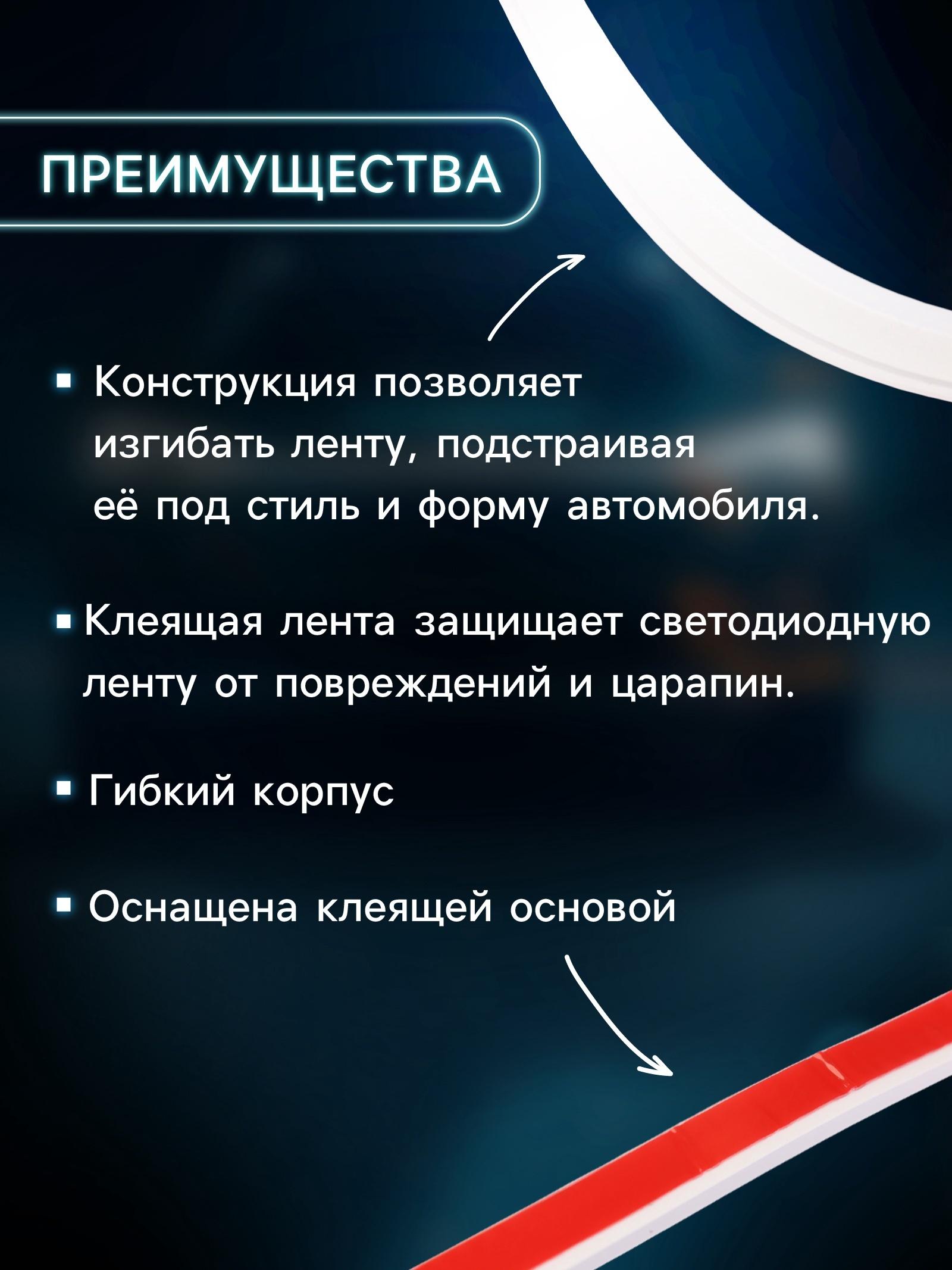 Самоклеящаяся светодиодная подсветка 150 см, белая 12 В