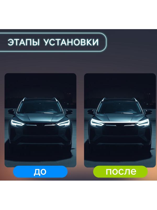 Самоклеящаяся светодиодная подсветка 150 см, белая 12 В