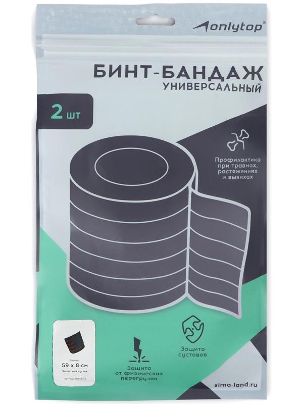 Бандаж-лента для запястья ONLYTOP, 2 шт., р. универсальный