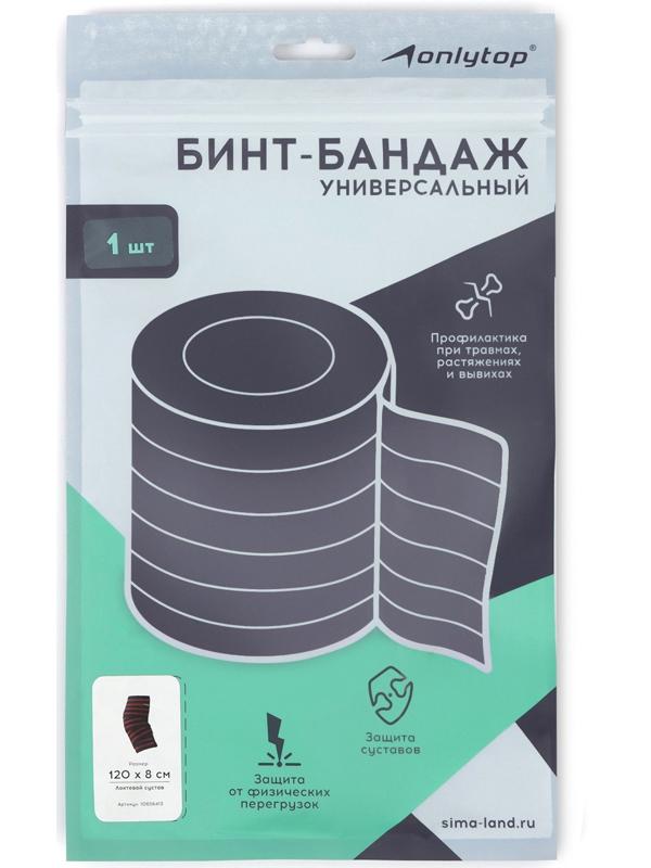 Бандаж-лента для локтя ONLYTOP, 1 шт., р. универсальный