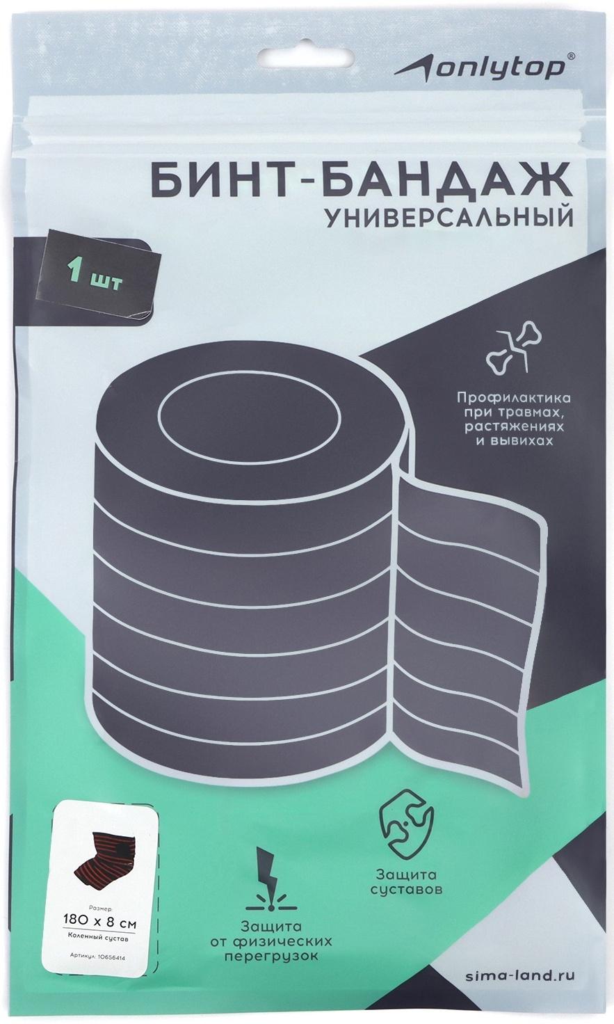 Бандаж-лента для колена ONLYTOP, 1 шт., р. универсальный