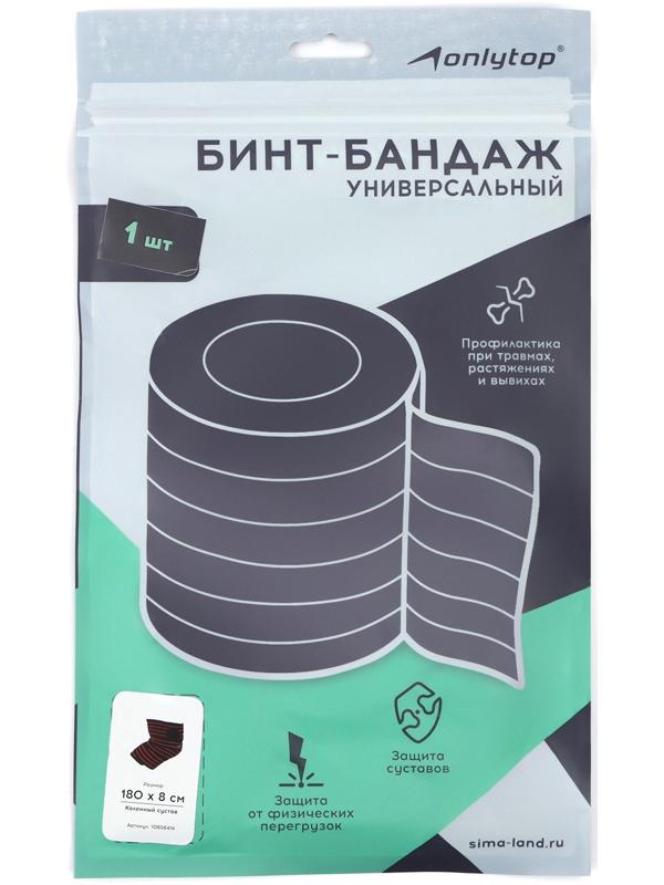 Бандаж-лента для колена ONLYTOP, 1 шт., р. универсальный