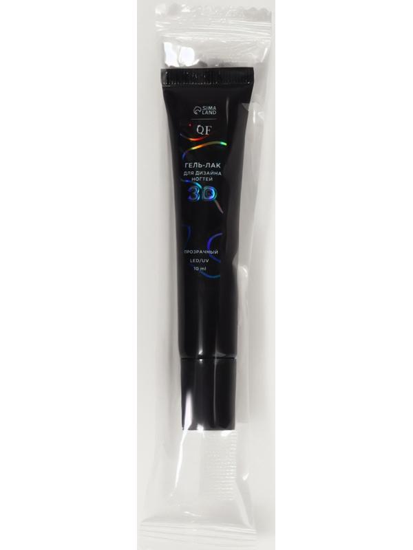Гель для дизайна ногтей, объёмный, 10 мл, LED/UV, прозрачный