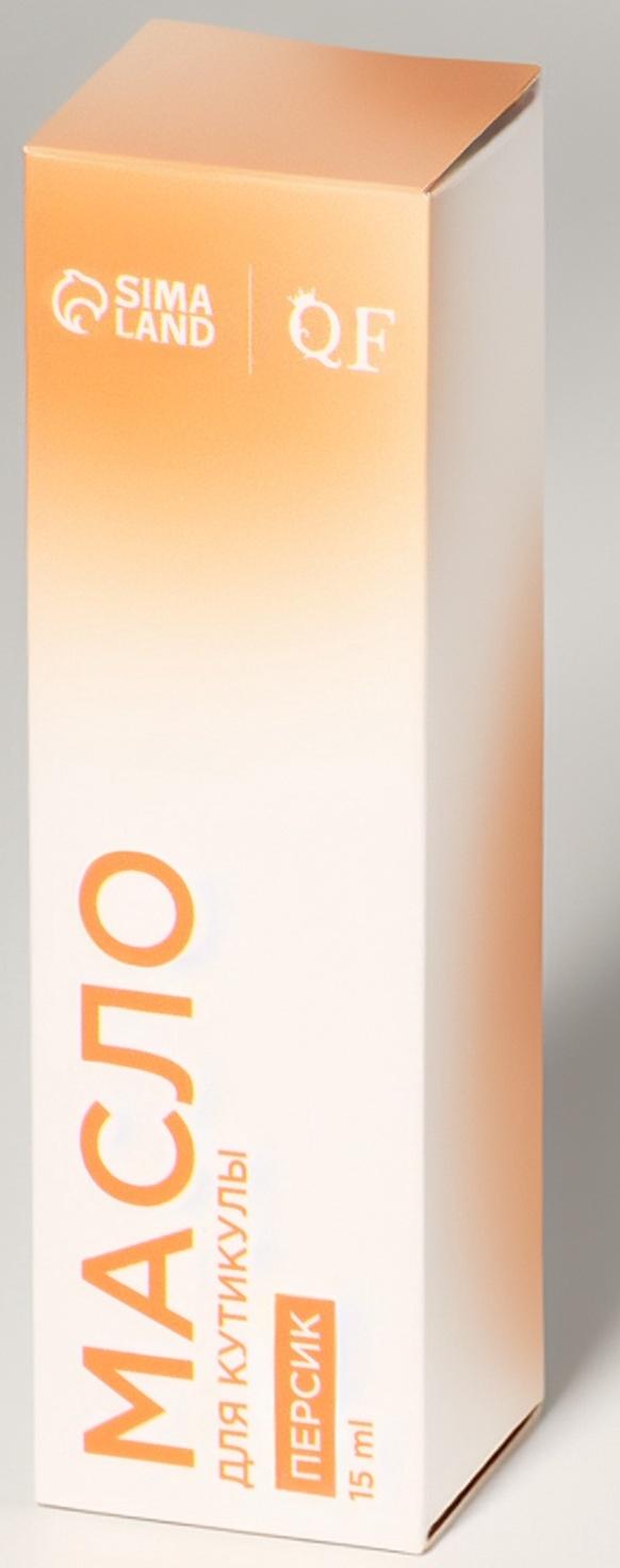 Масло для кутикулы и ногтей, с пипеткой, 15 мл, с ароматом персика