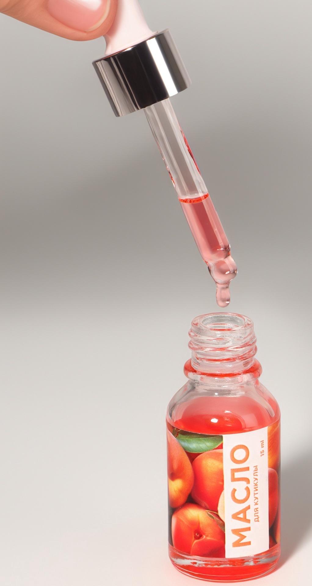Масло для кутикулы и ногтей, с пипеткой, 15 мл, с ароматом персика